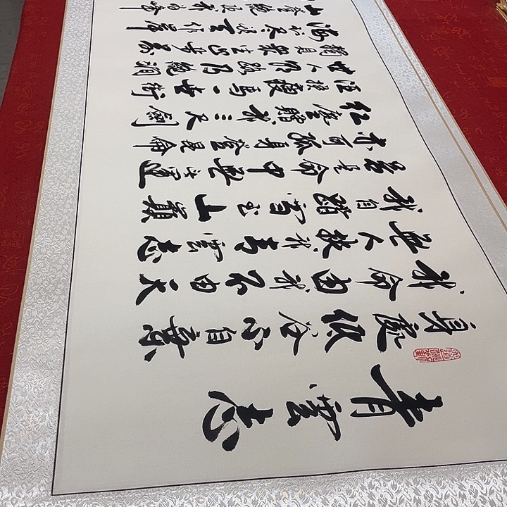 书法青云志卷轴李保军205✖️55厘米左右