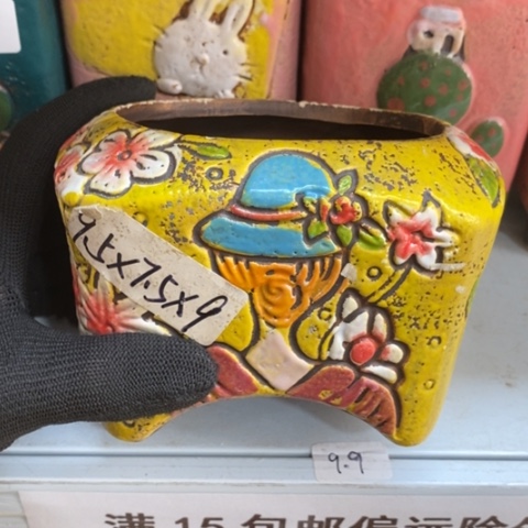 【闪购商品】红陶1