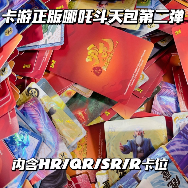 【普卡捞】正版授权梦工场小马宝莉哪吒ip混合版好看的收藏普卡