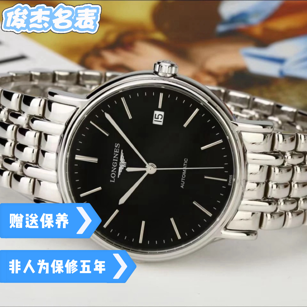 99新 Longines/浪琴 99新瑰丽921系列/男士自动机械表/表径38.5mm