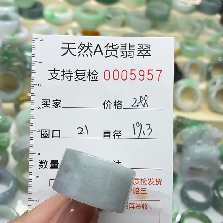 翡翠未镶嵌戒指戒指