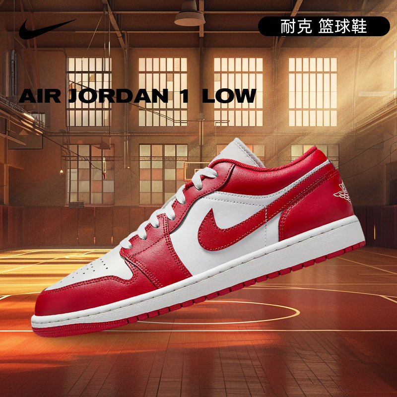 NIKE耐克男鞋AIR JORDAN 1 LOW玩球穿搭流光风篮球鞋553558-166