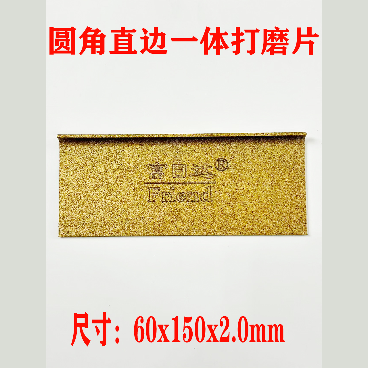 富日达（花木兰定制）618大促线盒壁龛蹲便七字拐圆角直线一体打磨