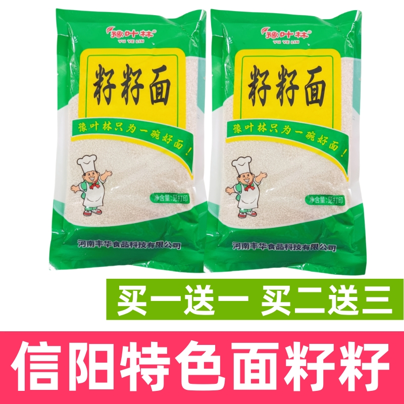固始风味鱼子面籽籽信阳特色鱼籽面安徽面籽早晚餐速食面籽汤包邮