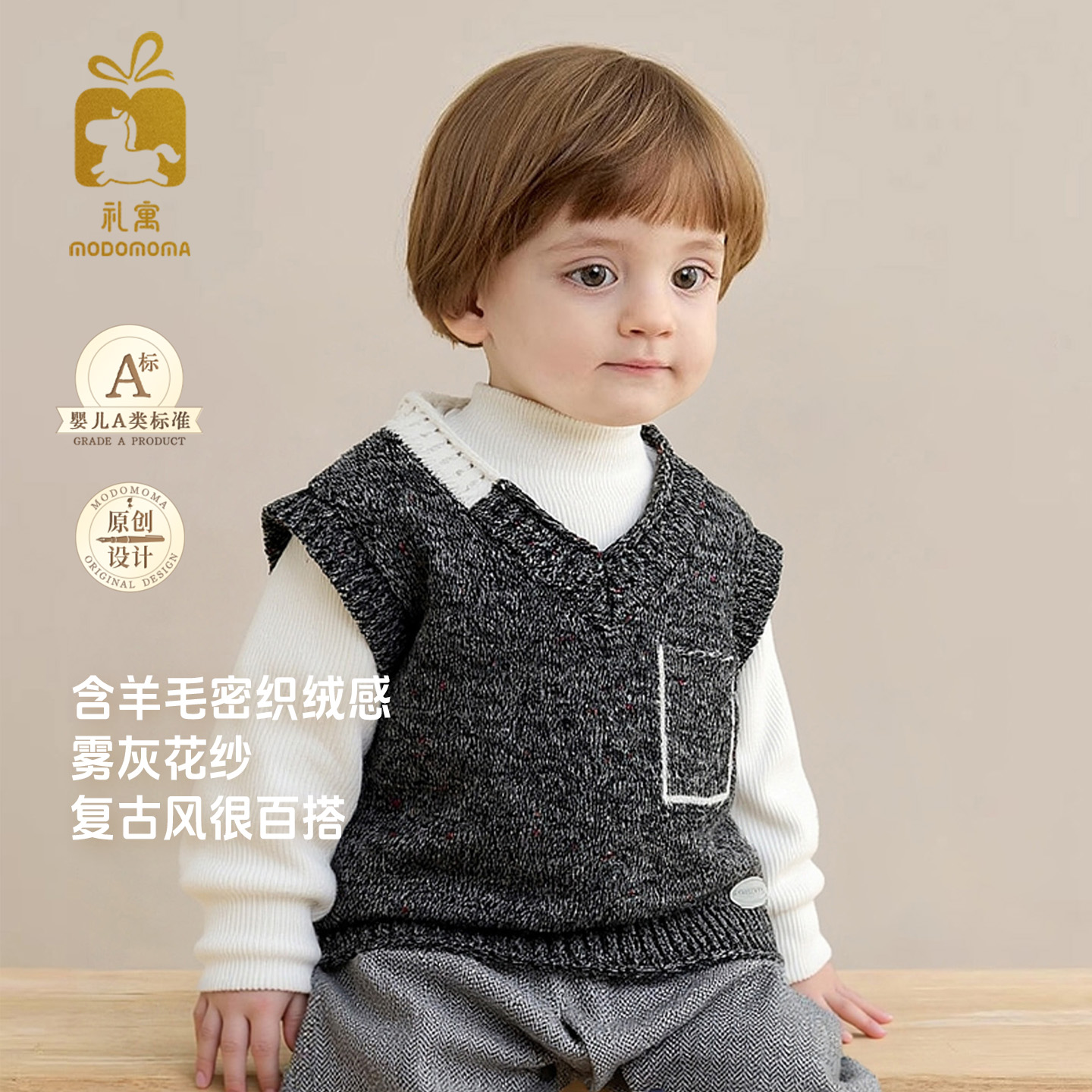modomoma【盛宴】男宝秋装针织马甲儿童洋气百搭休闲外出绅士马甲