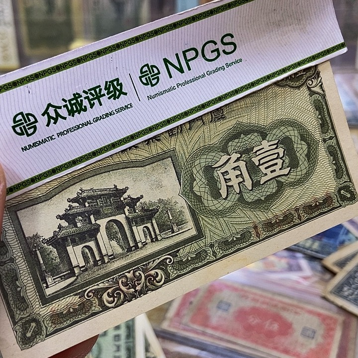 退市老纸币品相如图看好再买
