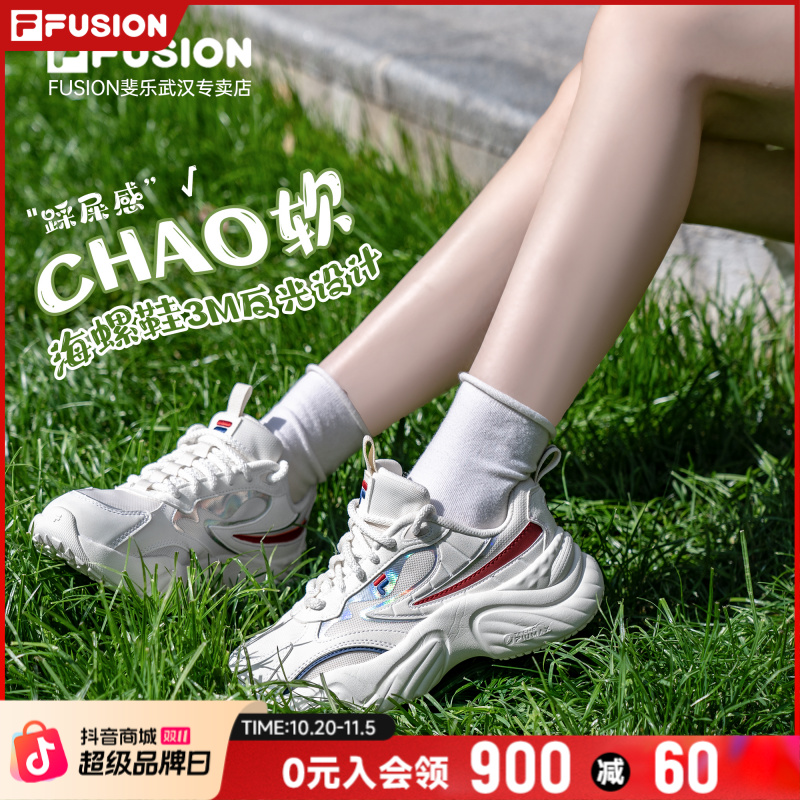 【反光海螺鞋】斐乐女鞋秋季轻便时尚百搭厚底增高老爹鞋T12W217303