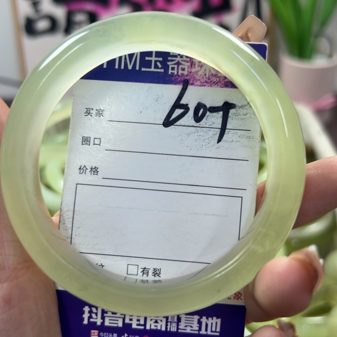 蛇纹石玉手镯未镶嵌90