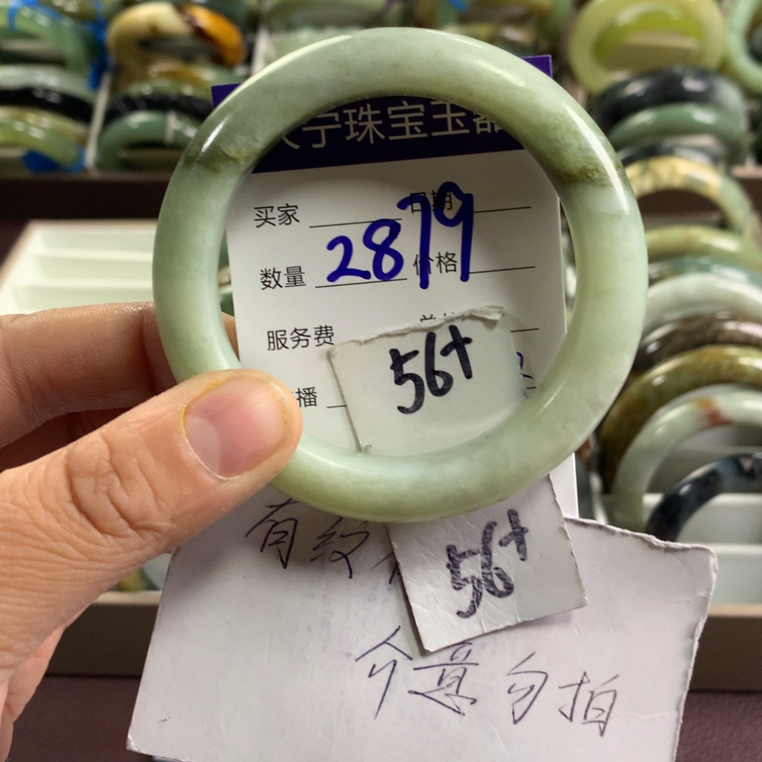蛇纹石玉未镶嵌手镯2879