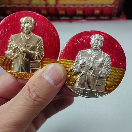 杨***藏其他普通金属纪念章