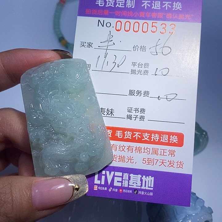 ****唐定制翡翠未镶嵌翡翠