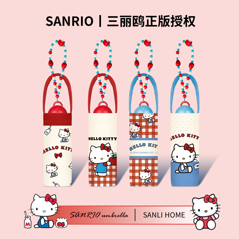 三丽鸥kt猫五折太阳伞超轻小巧可爱防晒防紫外线HelloKitty遮阳伞