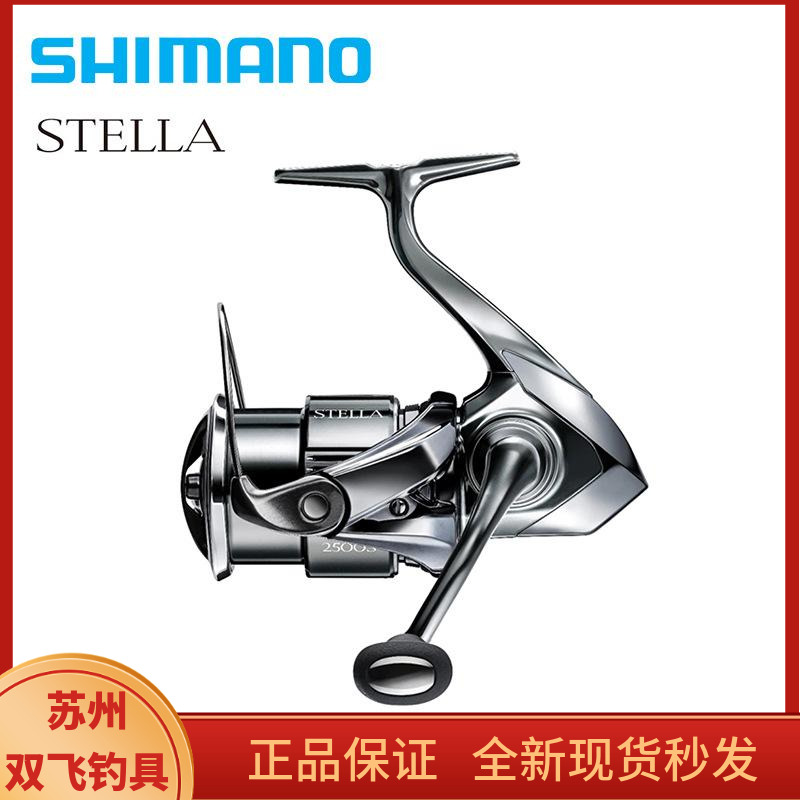 禧玛诺22款斯泰拉STELLA远投旗舰纺车轮淡水海钓斜切口泛用路亚轮