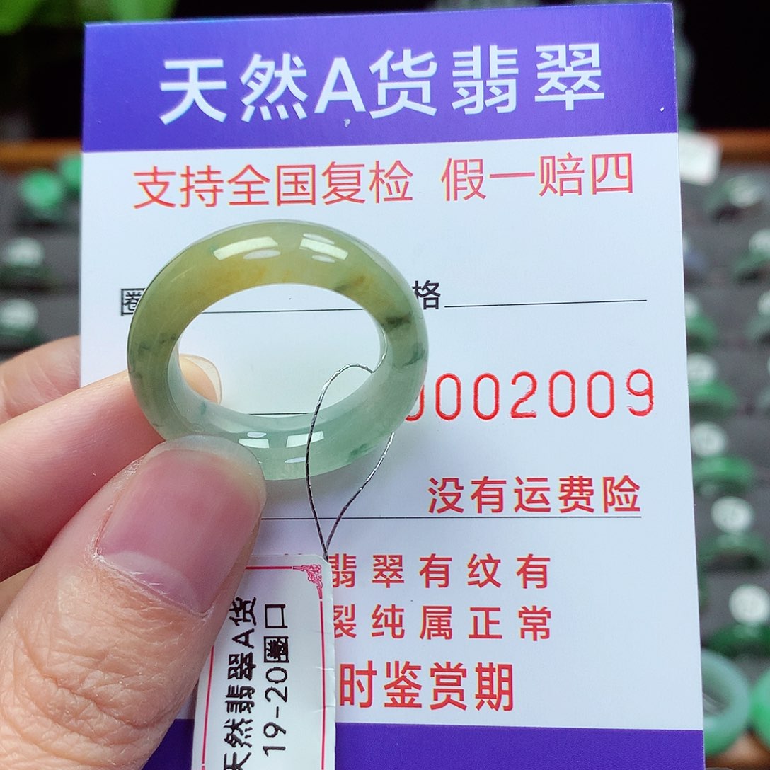 未镶嵌戒指翡翠19-20号