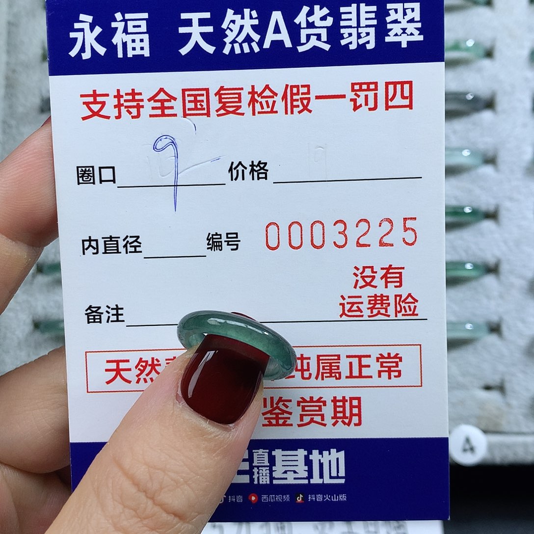 翡翠未镶嵌戒指翡翠戒指