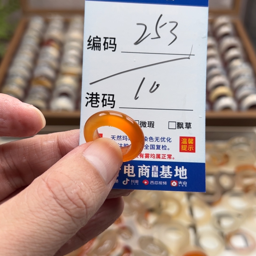 玛瑙/玉髓未镶嵌戒指