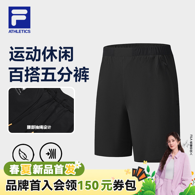 Fila/斐乐【专业运动短裤】男款夏季新款健身速干五分裤A11M521805F