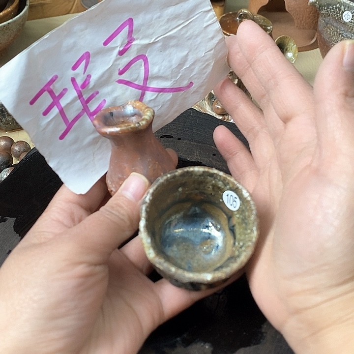 杯川宝福利柴烧茶器