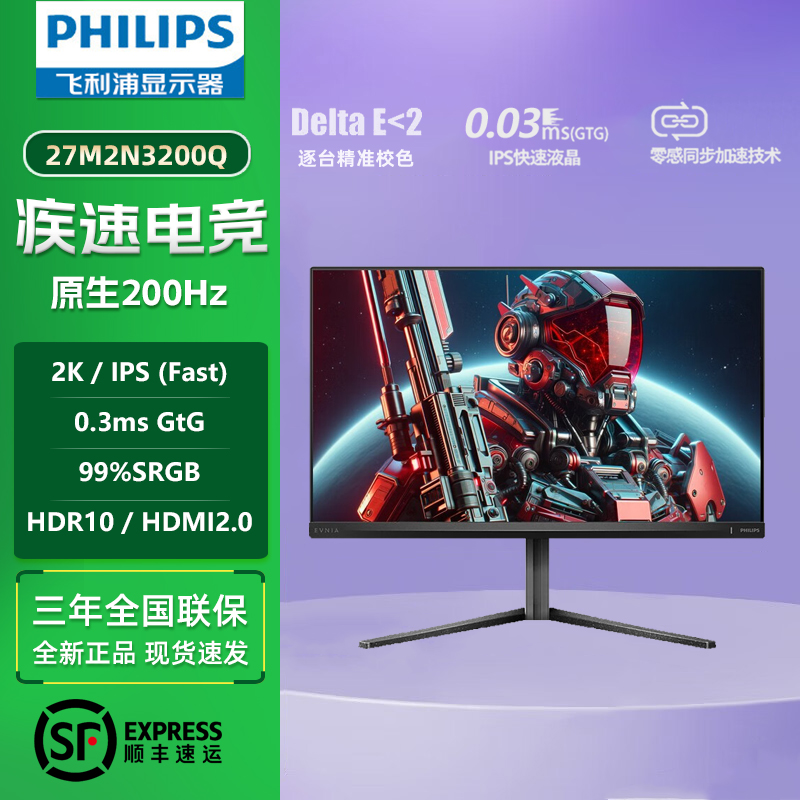 【政府补贴15%】 27M2N3200Q 27英寸200Hz Fast-IPS电竞显示屏