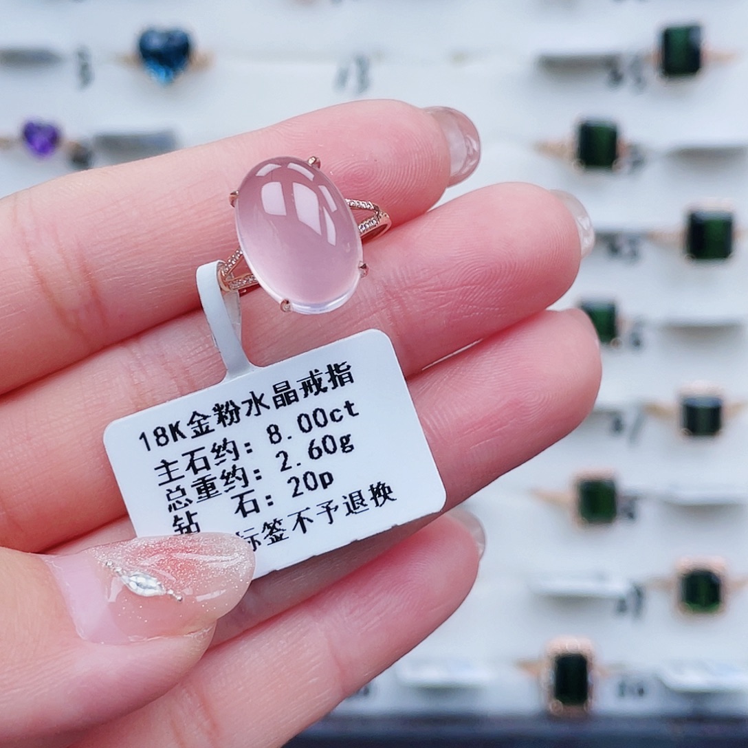 源***长芙蓉石18K金镶嵌戒指