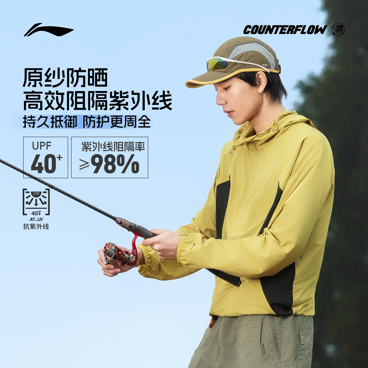 【李小双专属】李宁CF溯风衣男士户外外套防晒防风服运动服AFDV371