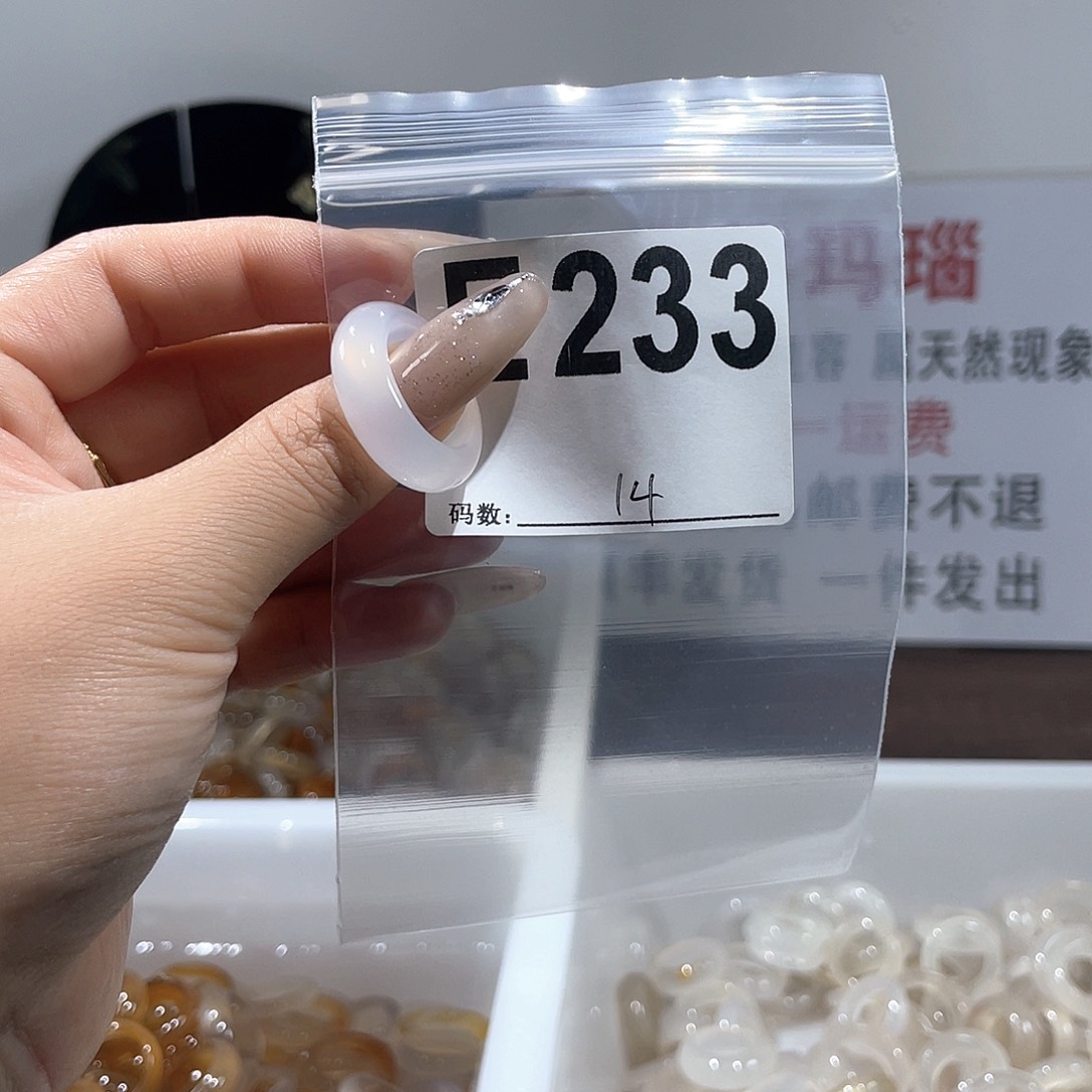 玛瑙/玉髓戒指合金233