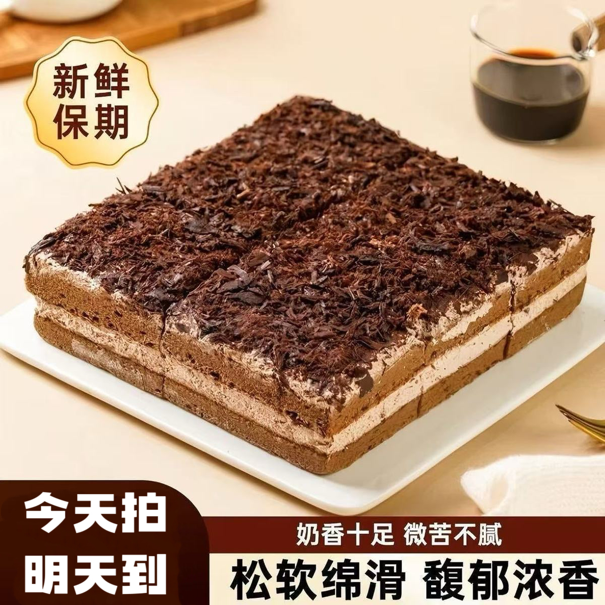 【官方补贴中】顺丰明天送到400g/盒7寸左右6块黑森林蛋糕解馋零食美食顺丰送货上门（偏远地区除外）