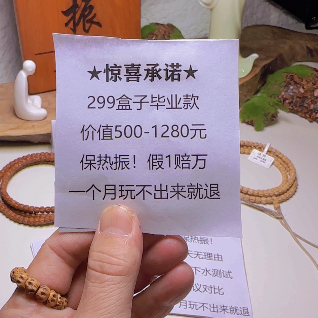 我***完吊坠柏香籽/百香籽