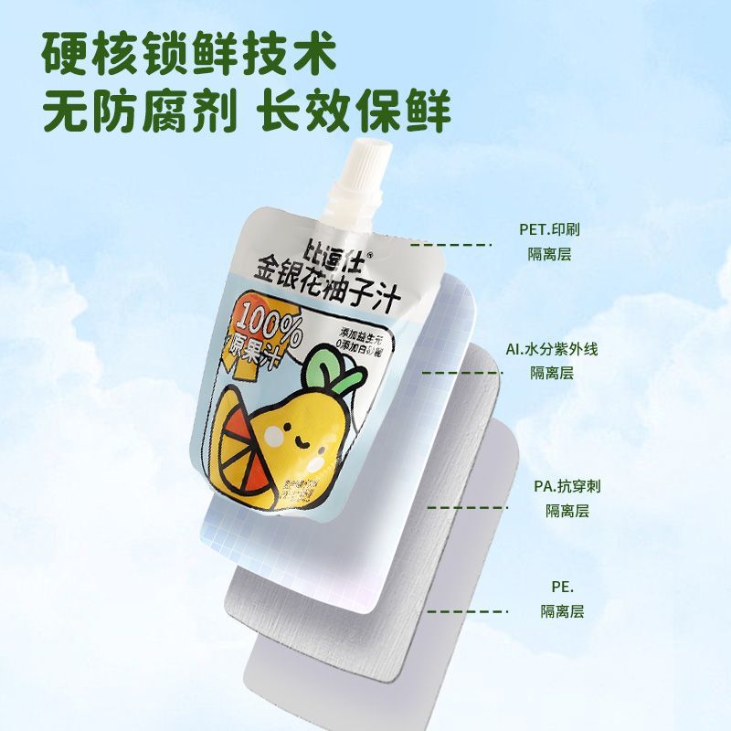 比逗仕苹果山药汁金银花柚子汁（生产日期2025.7.3保质期九个月）