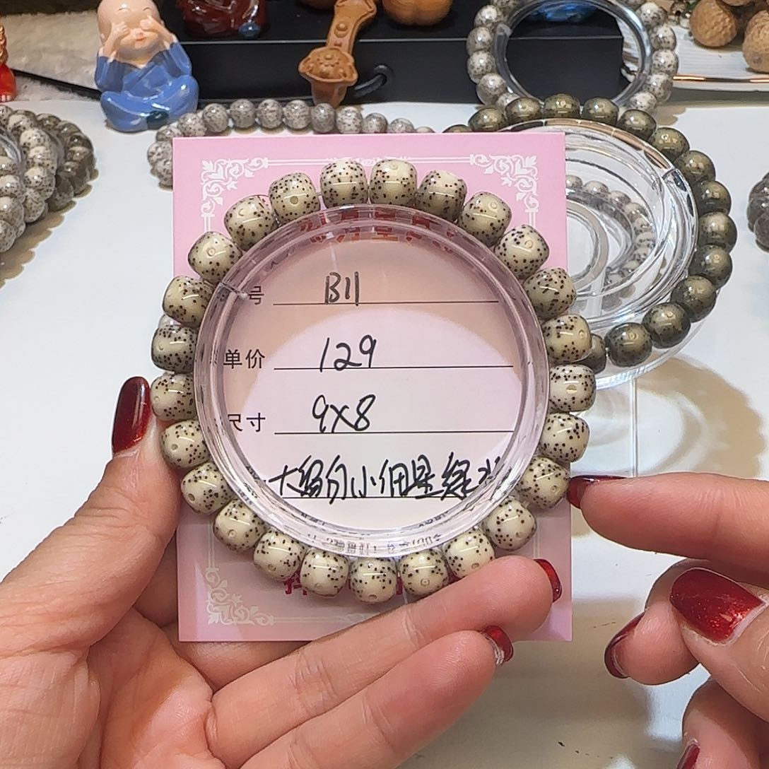 心月星月菩提一号B11