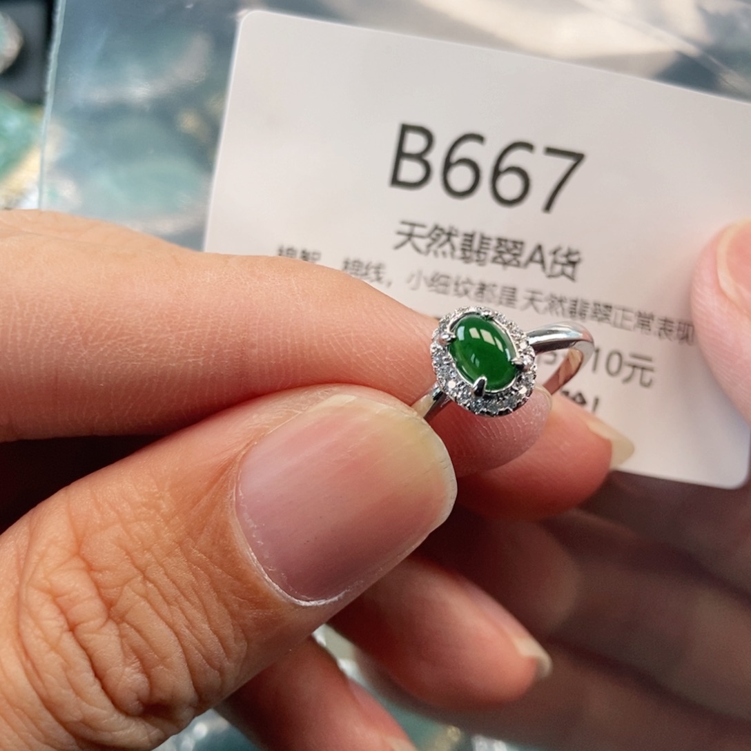 【闪购商品】翡翠吊坠(不含链)未镶嵌