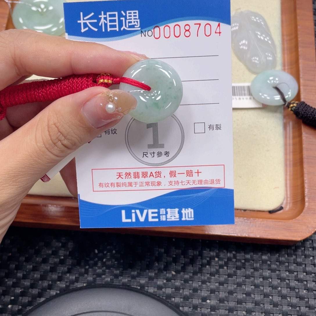 颈饰未镶嵌翡翠翡翠吊坠x8704