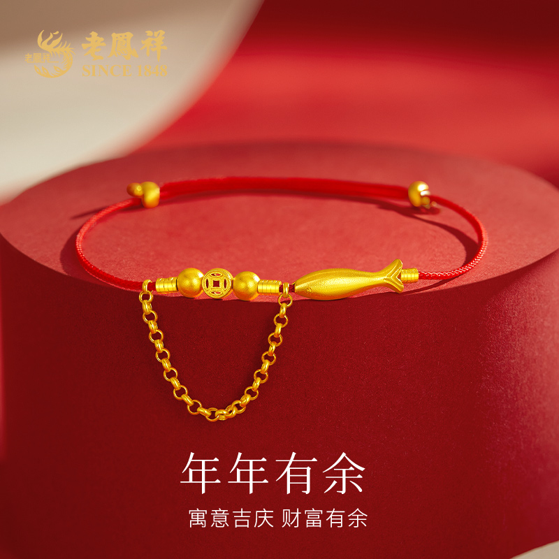 老鳯祥古法黄金手链遇钱盘缠手绳足金999金珠送女友七夕礼物*商城