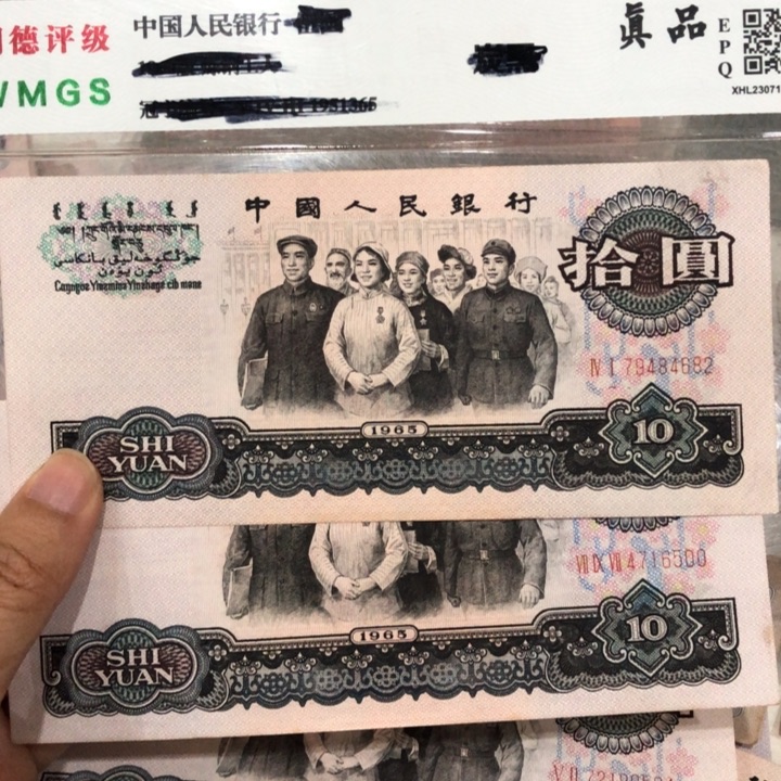 坛***宁大团结两张，八成新