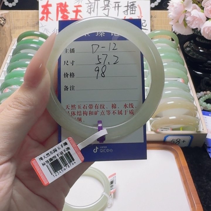 手镯石英质玉未镶嵌七*?