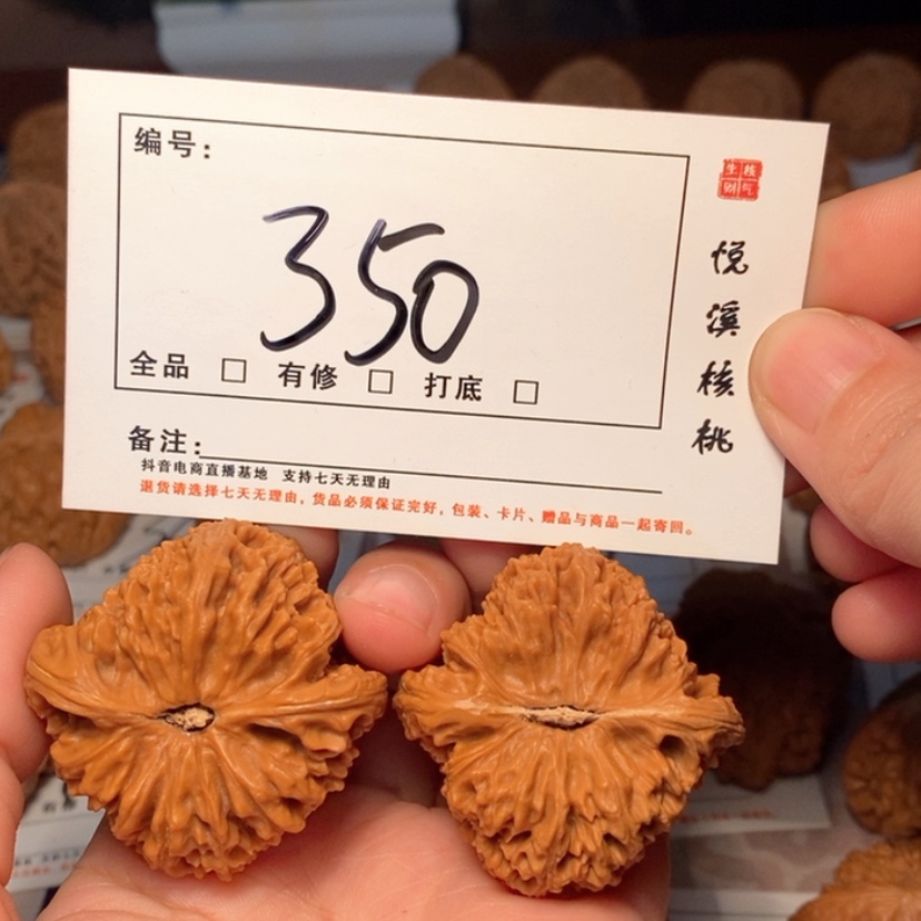 【闪购商品】木质类南疆43尺350号