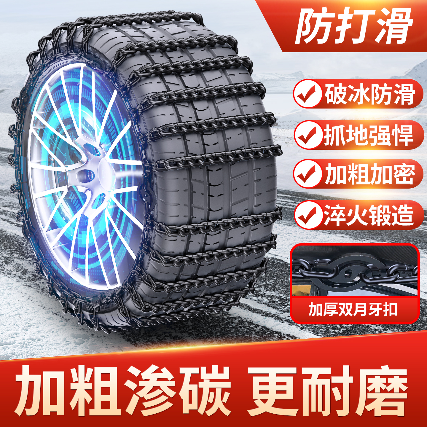 【胎宽155-245】锰钢全包防滑链SUV越野车皮卡车面包车小货车通用