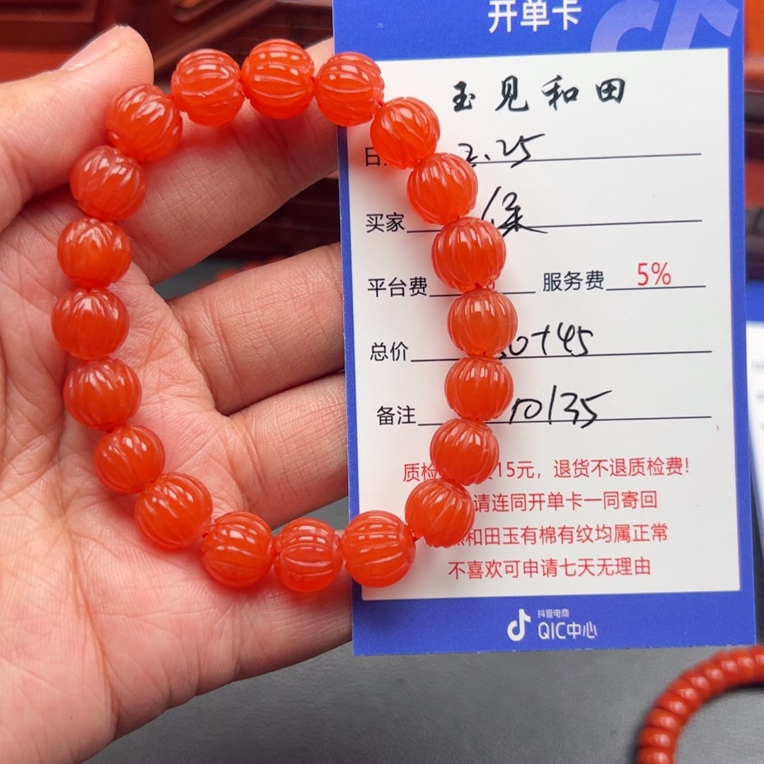 南红玛瑙手链未镶嵌旭**升
