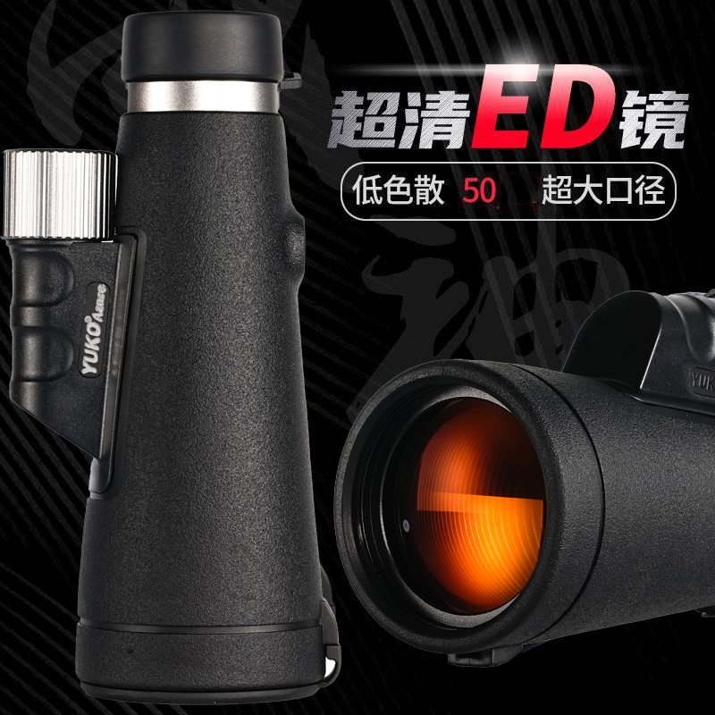 YUKO单筒天花板ED充氮气防水超清望远镜户外手持观靶寻蜂望远镜