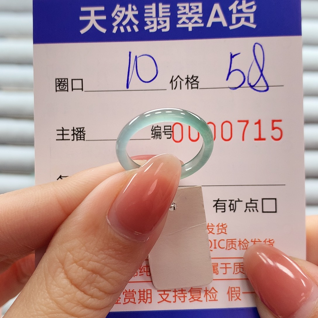 翡翠戒指未镶嵌翡翠