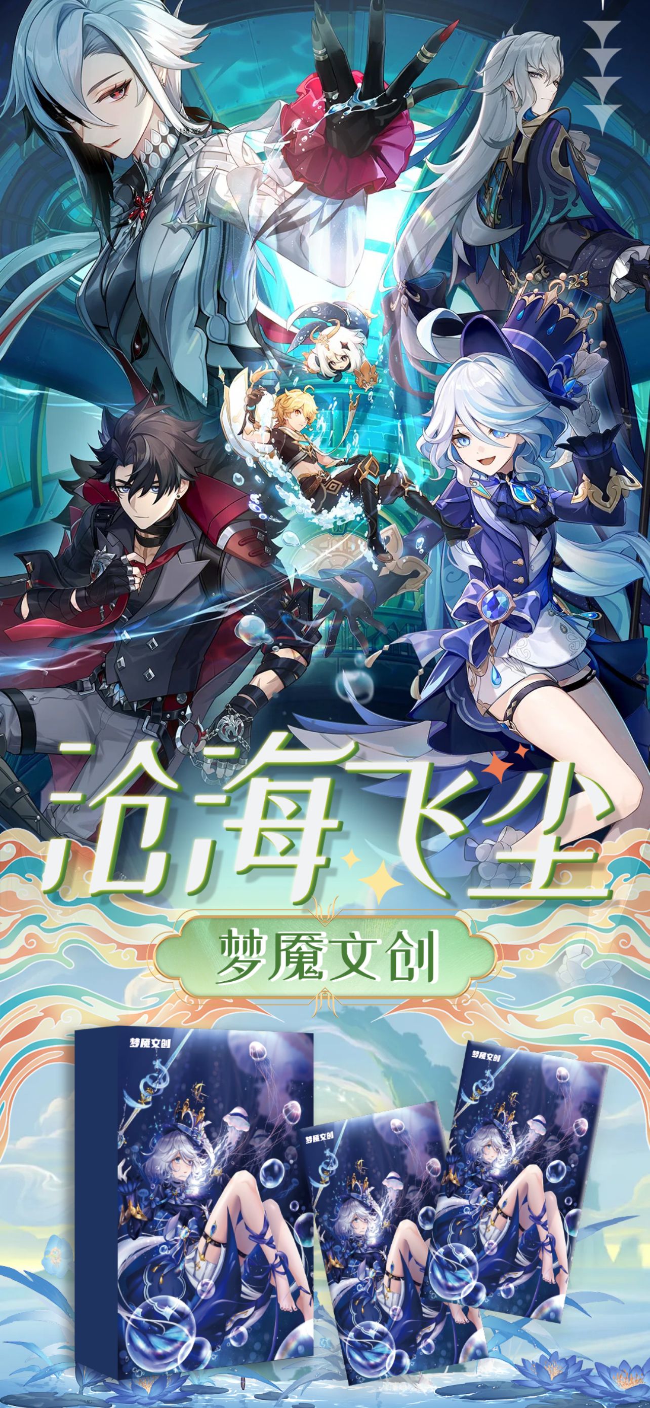 【平 拆】梦魇文创原二创收藏色纸动漫周边 （代拆）