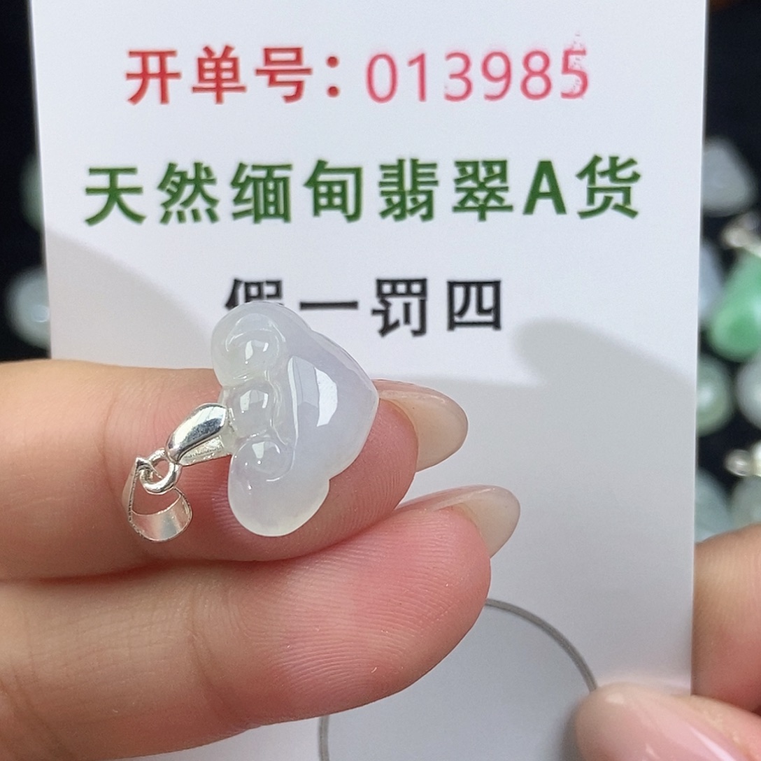 翡翠未镶嵌颈饰天然