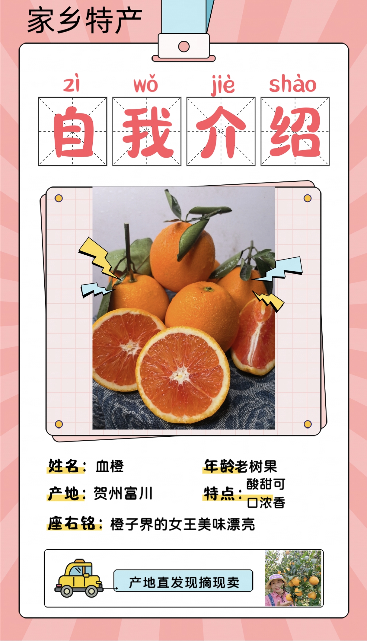 血橙红橙富川果农现摘现卖产地直发皮薄多汁酸甜爆汁九甜一酸浓香
