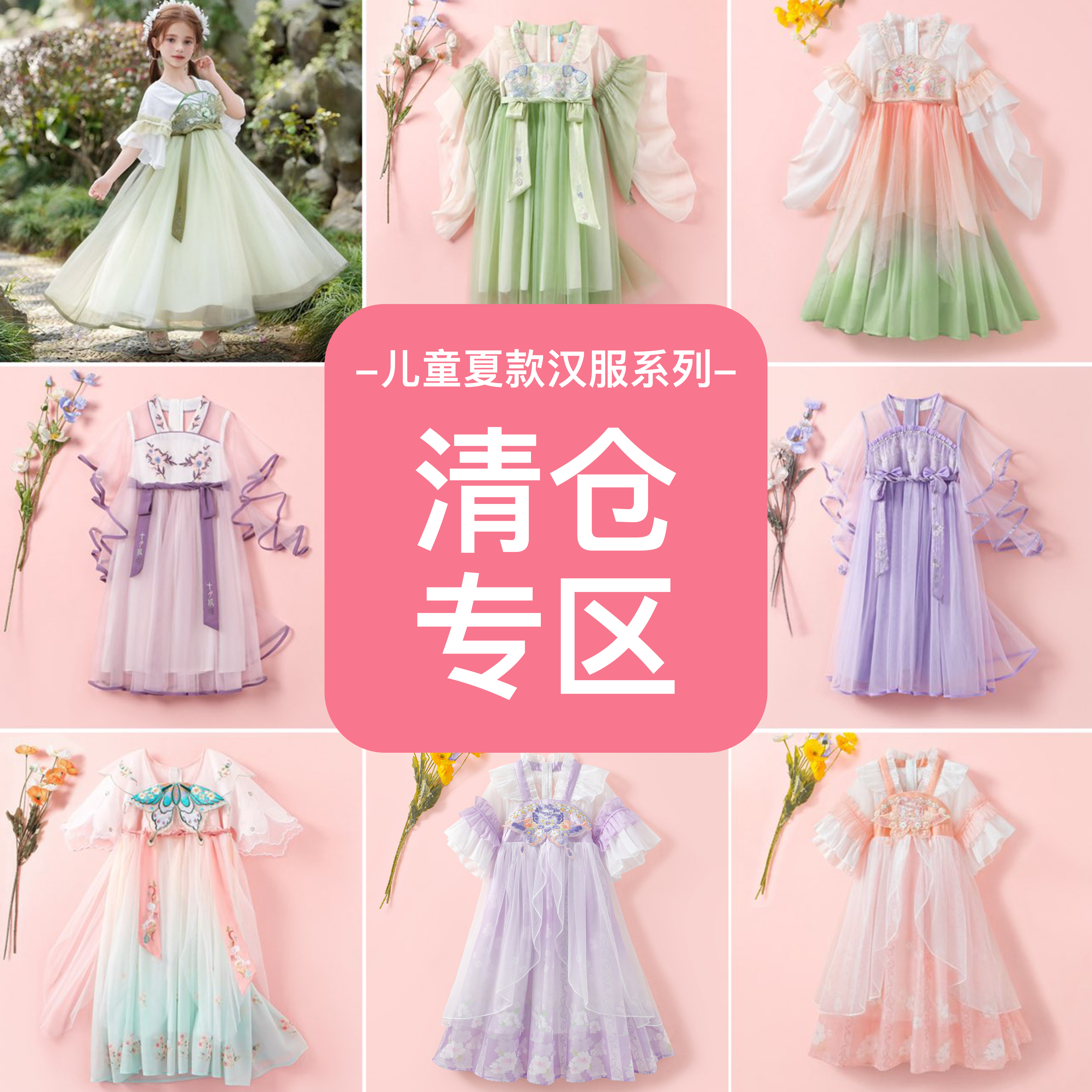 【9.9-25.9】样衣孤品捡漏找到对应价格拍，备注主播提供的编码清