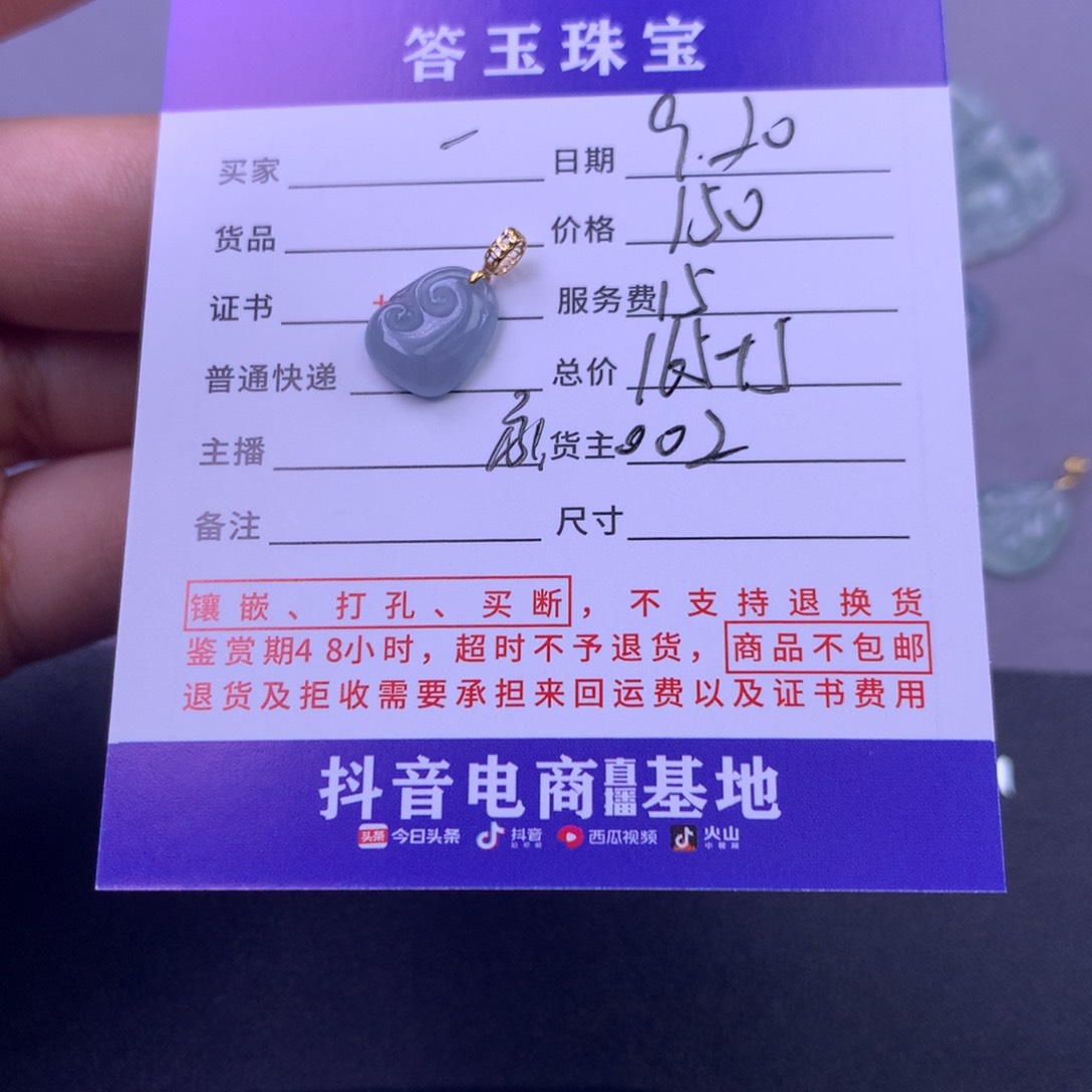 18K金镶嵌挂件翡翠一**安