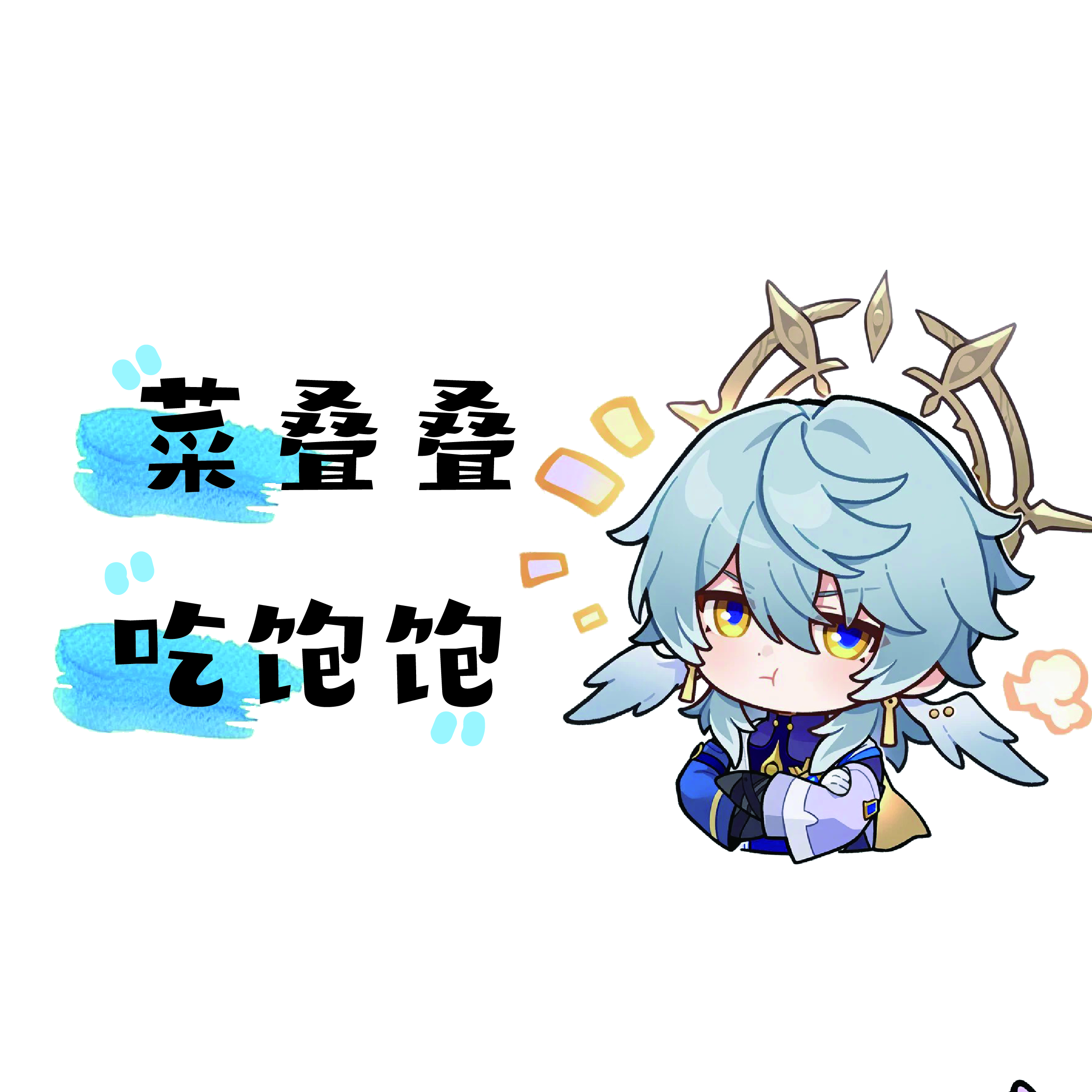 小菜专属【祈愿大叠叠】E·星河文创 崩铁 收藏色纸国卡二创（代拆）