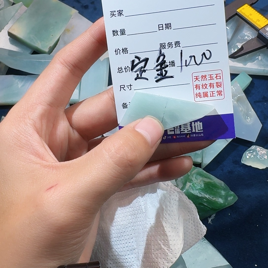 徐***）定制翡翠未镶嵌翡翠