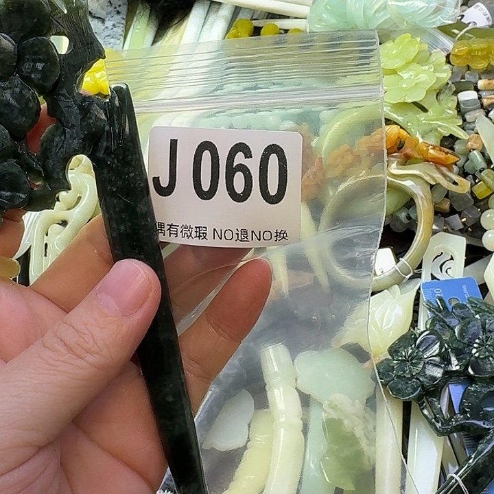 依***尔蛇纹石玉合金发饰