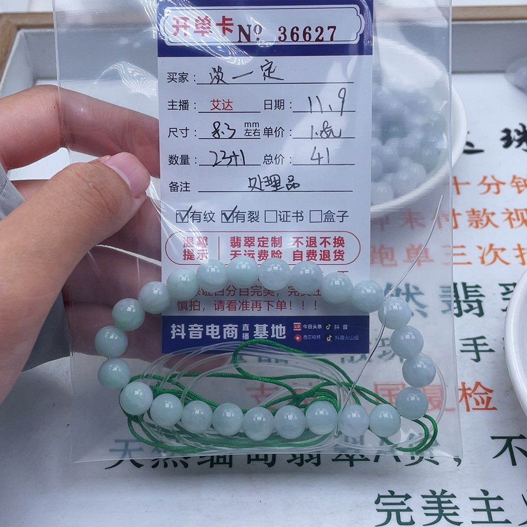 淡***ｚ翡翠未镶嵌手链天然翡翠