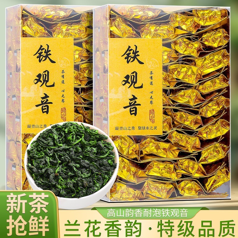 好茶自己喝安溪正宗铁观音茶叶兰花香浓香型乌龙茶厂家直销口粮茶
